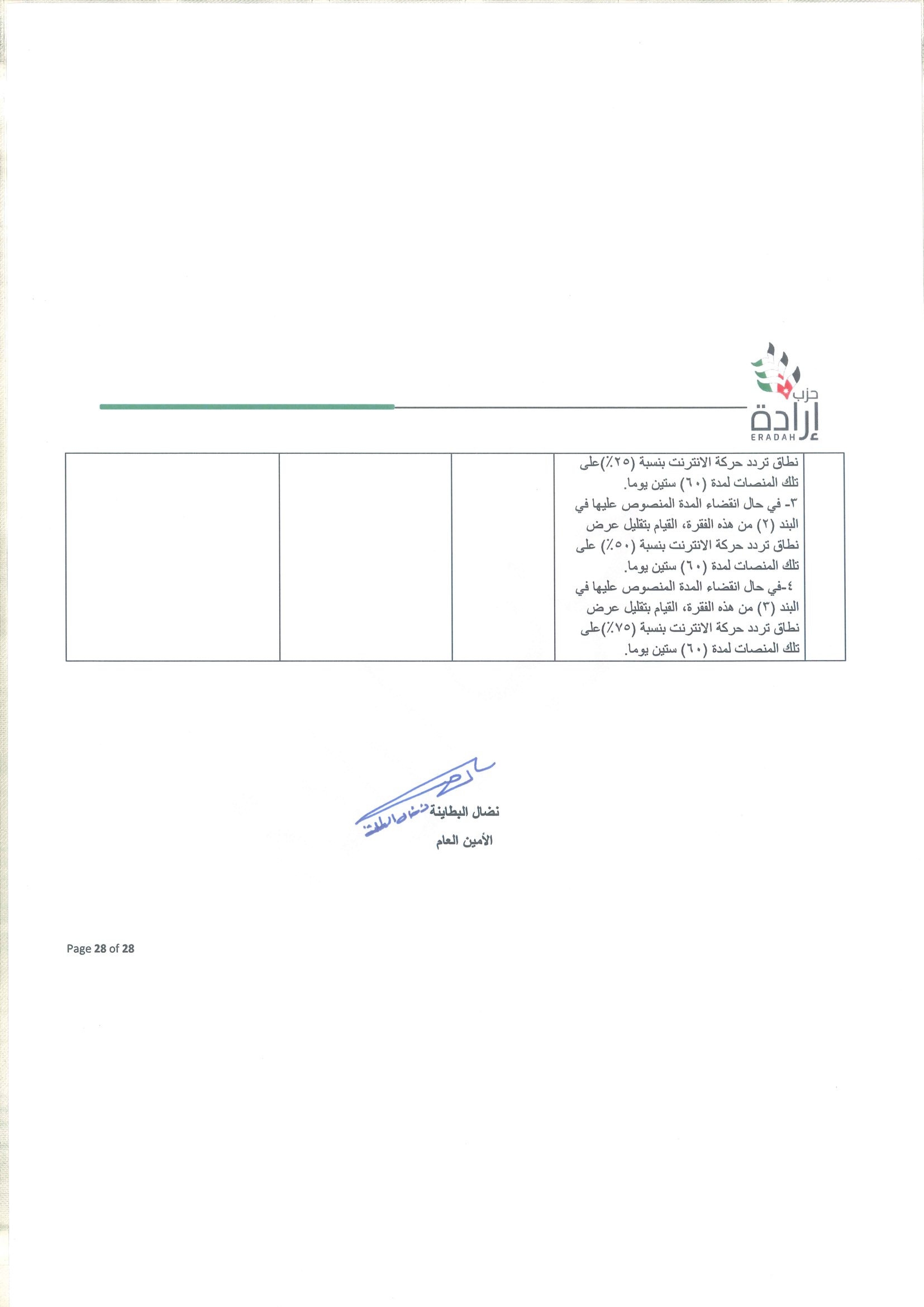 Madar Al-Saa Images 0.4656023058182548