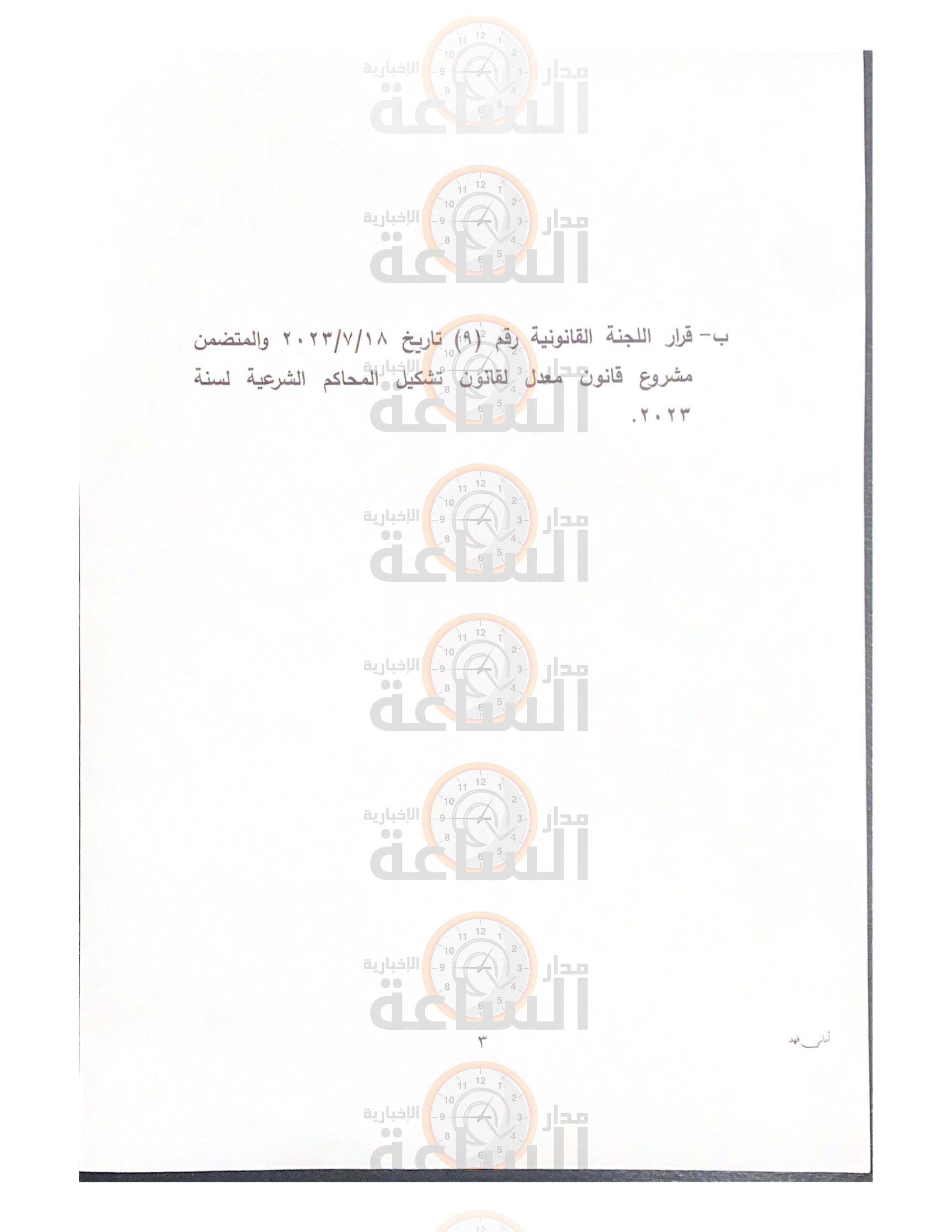 Madar Al-Saa Images 0.8051575615251556