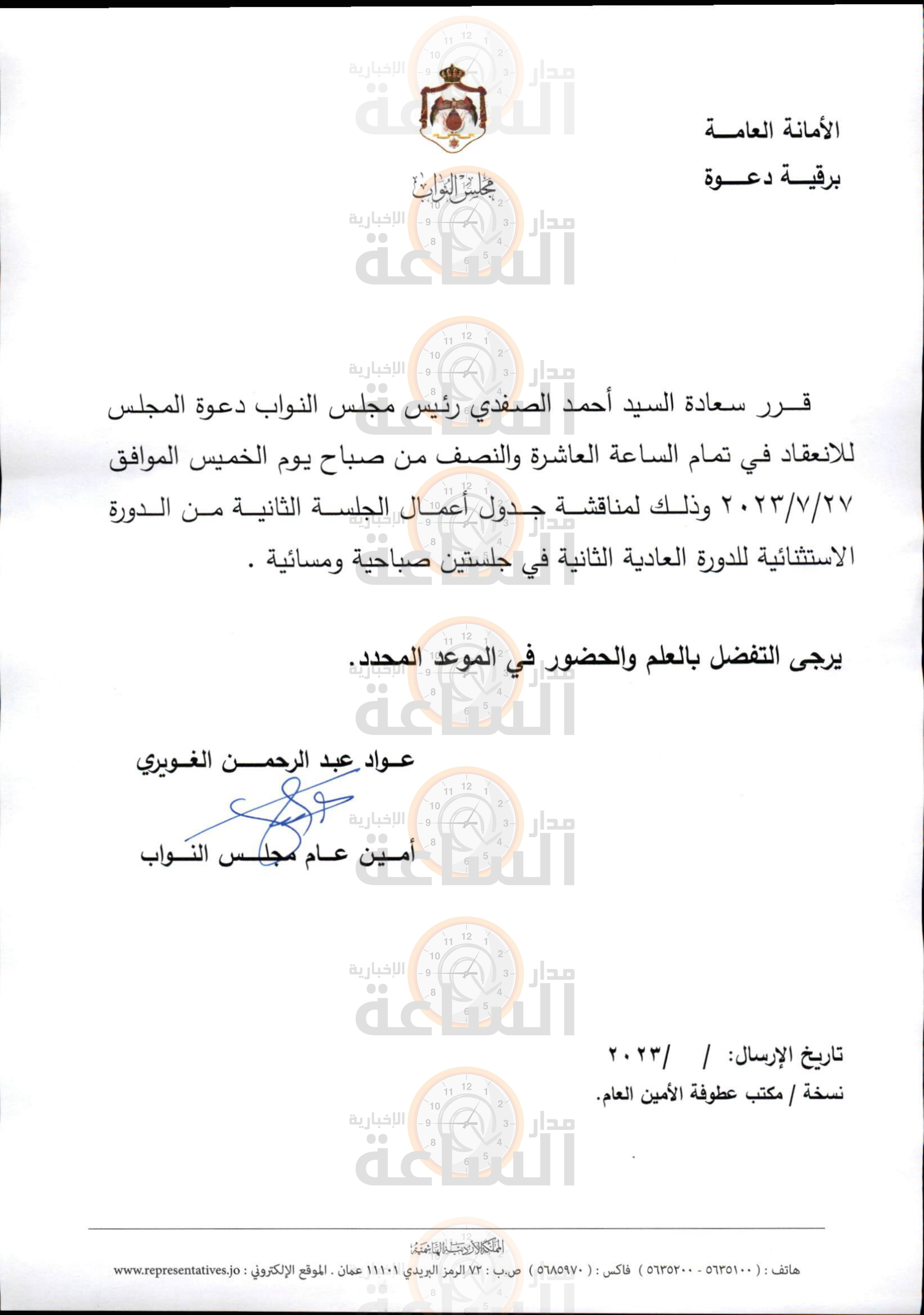 Madar Al-Saa Images 0.5523847688797976