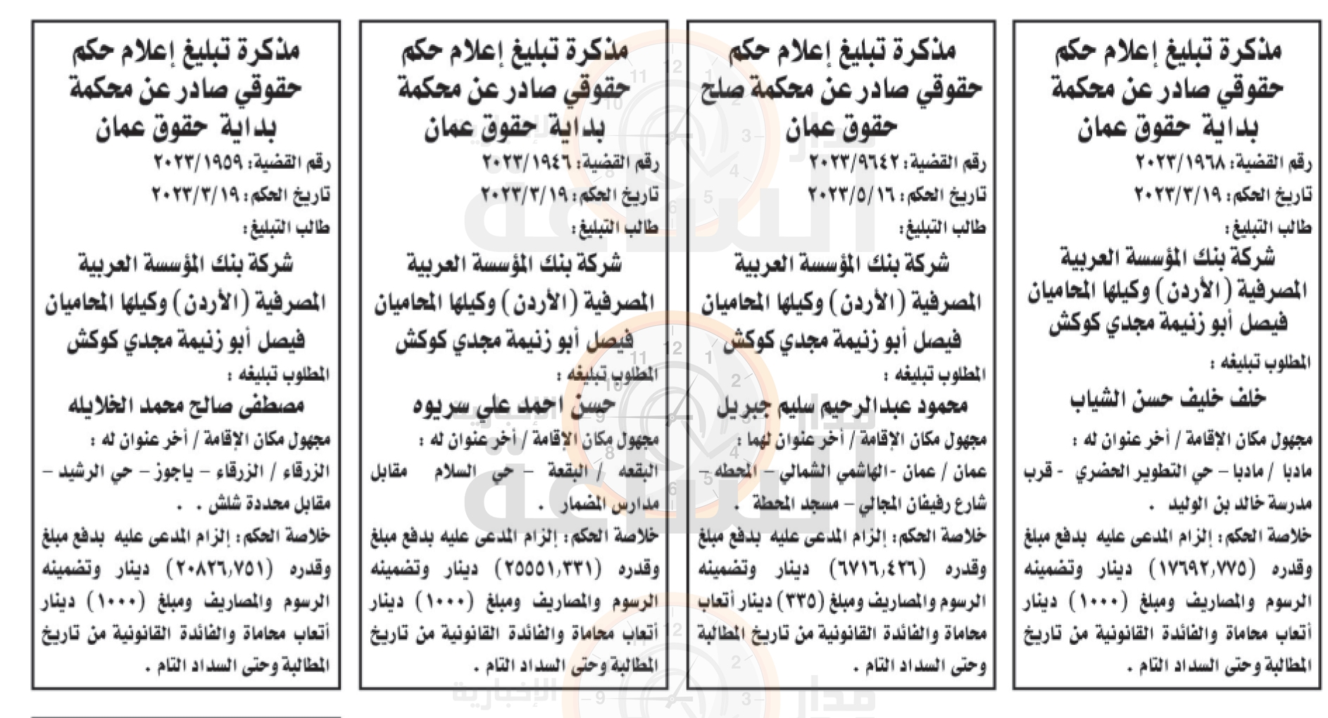 Madar Al-Saa Images 0.9082553185773456