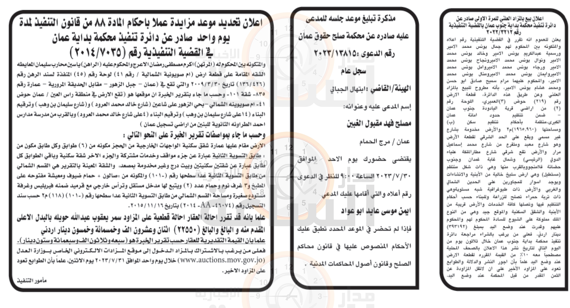 Madar Al-Saa Images 0.28419825081826455