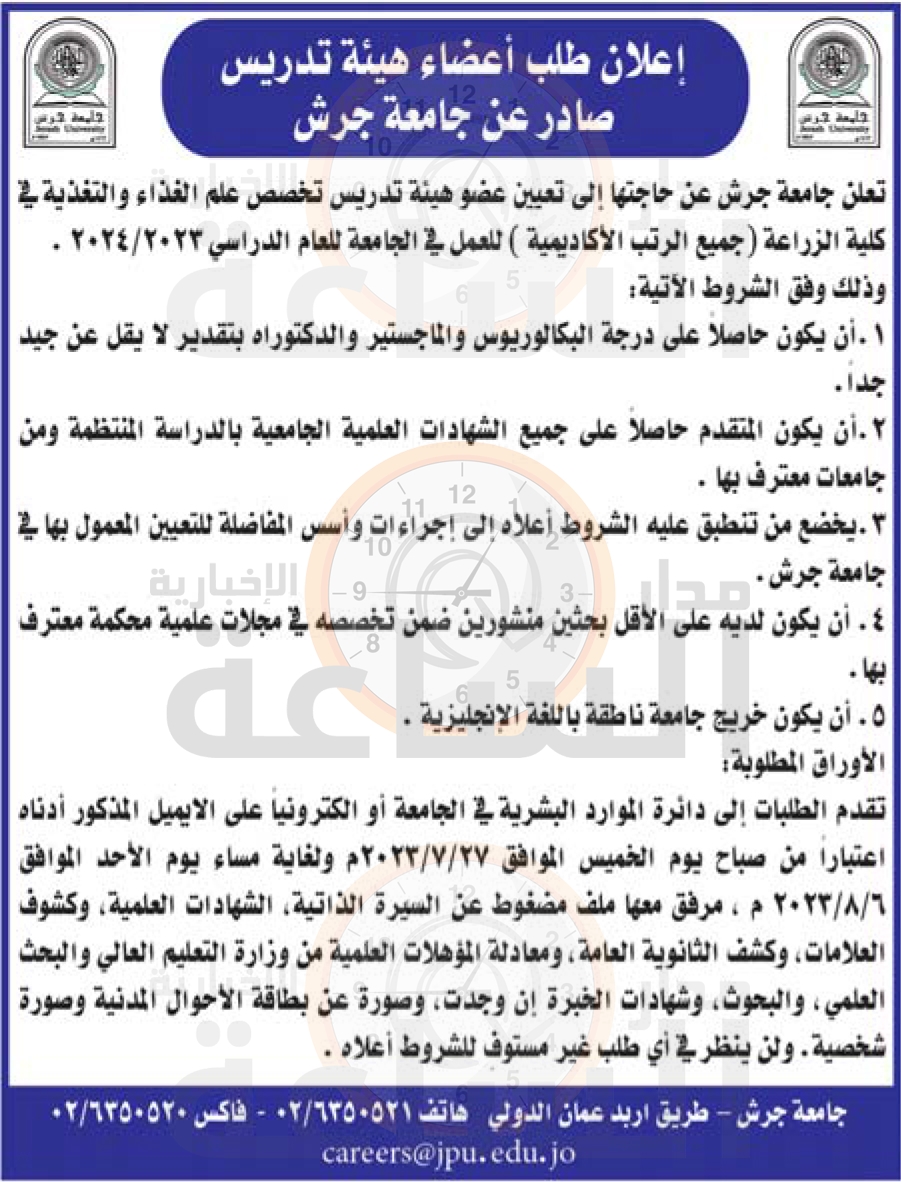 Madar Al-Saa Images 0.23336656896799624