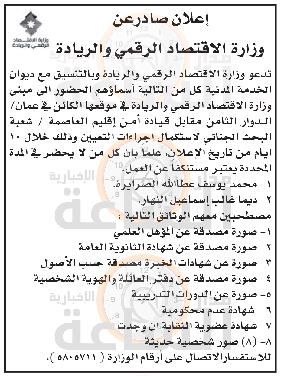 Madar Al-Saa Images 0.36120964652690657