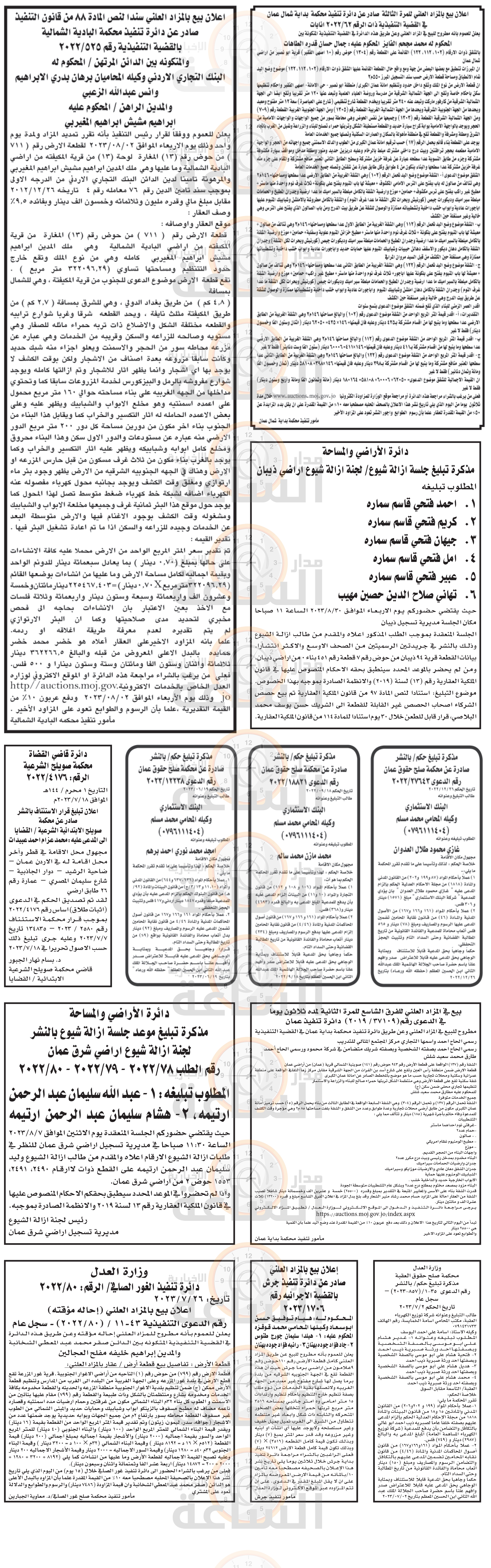 Madar Al-Saa Images 0.3757816474919773