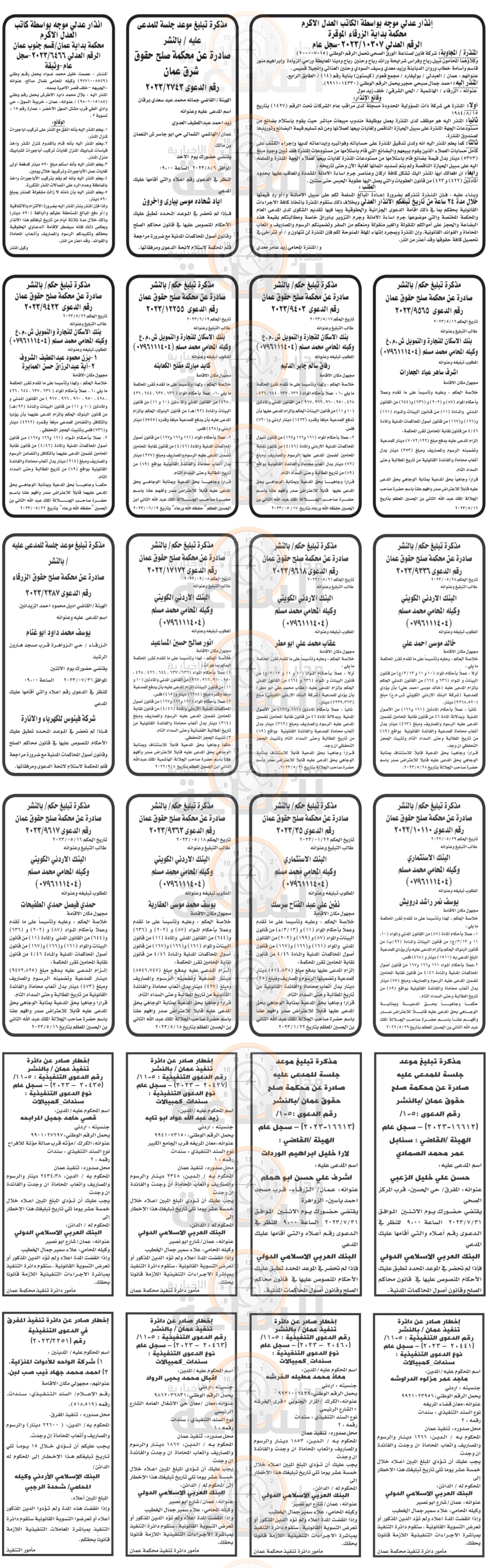 Madar Al-Saa Images 0.7340859008381189