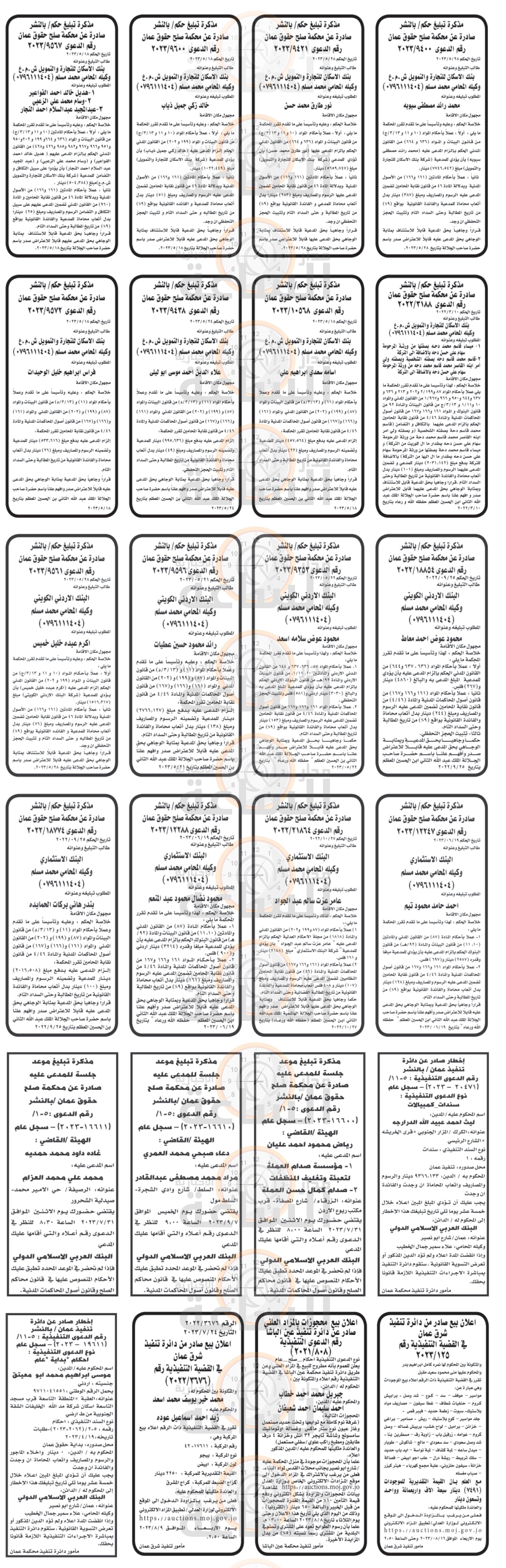 Madar Al-Saa Images 0.5513092982005527