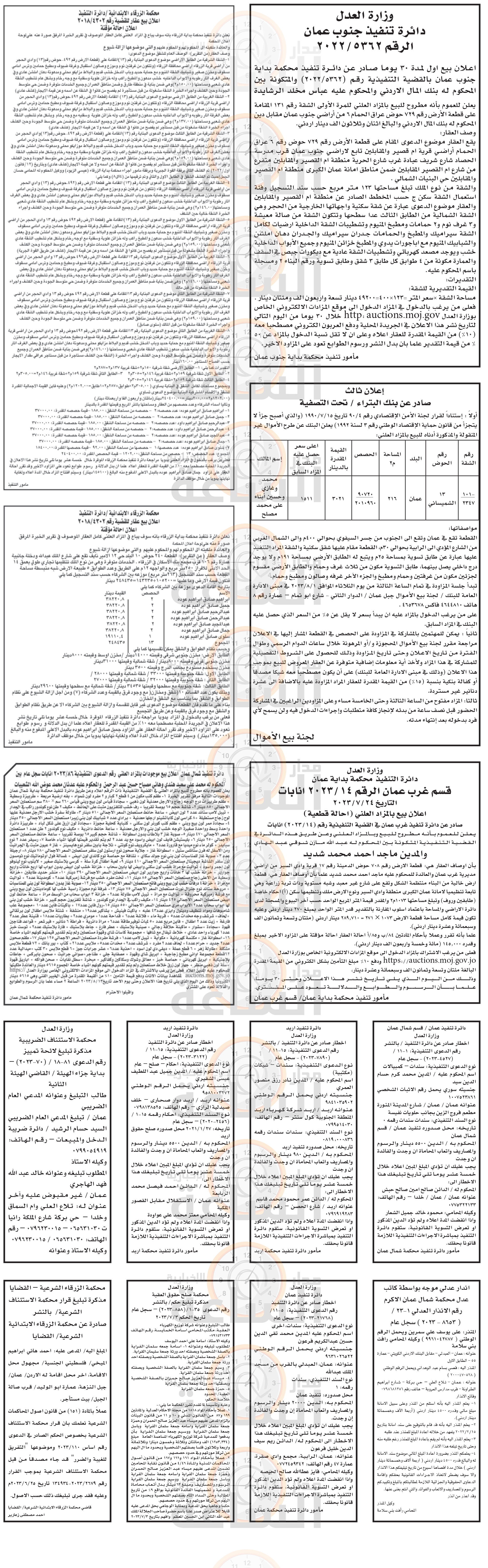 Madar Al-Saa Images 0.18084244401644356