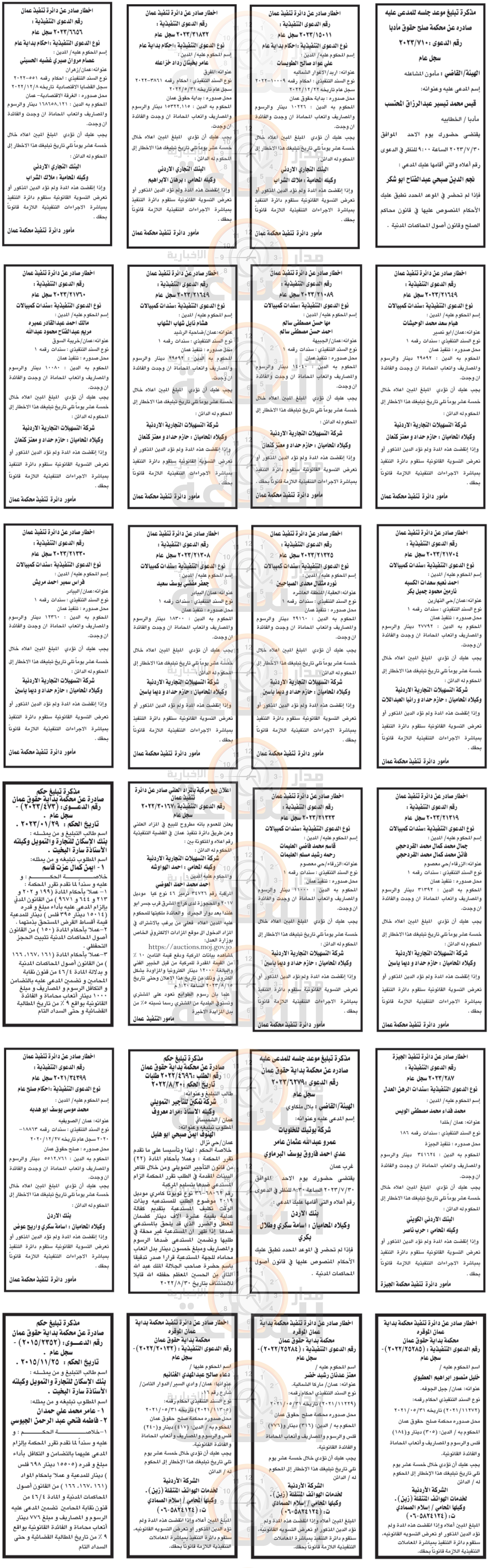 Madar Al-Saa Images 0.4962046553037849