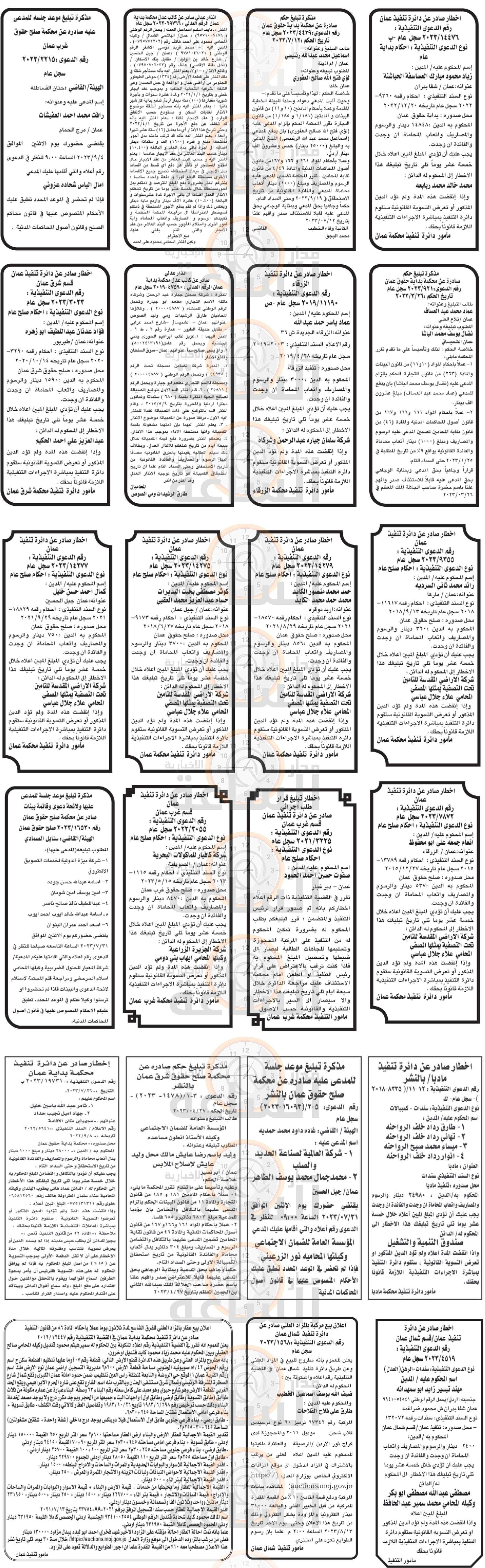 Madar Al-Saa Images 0.12344166488167496