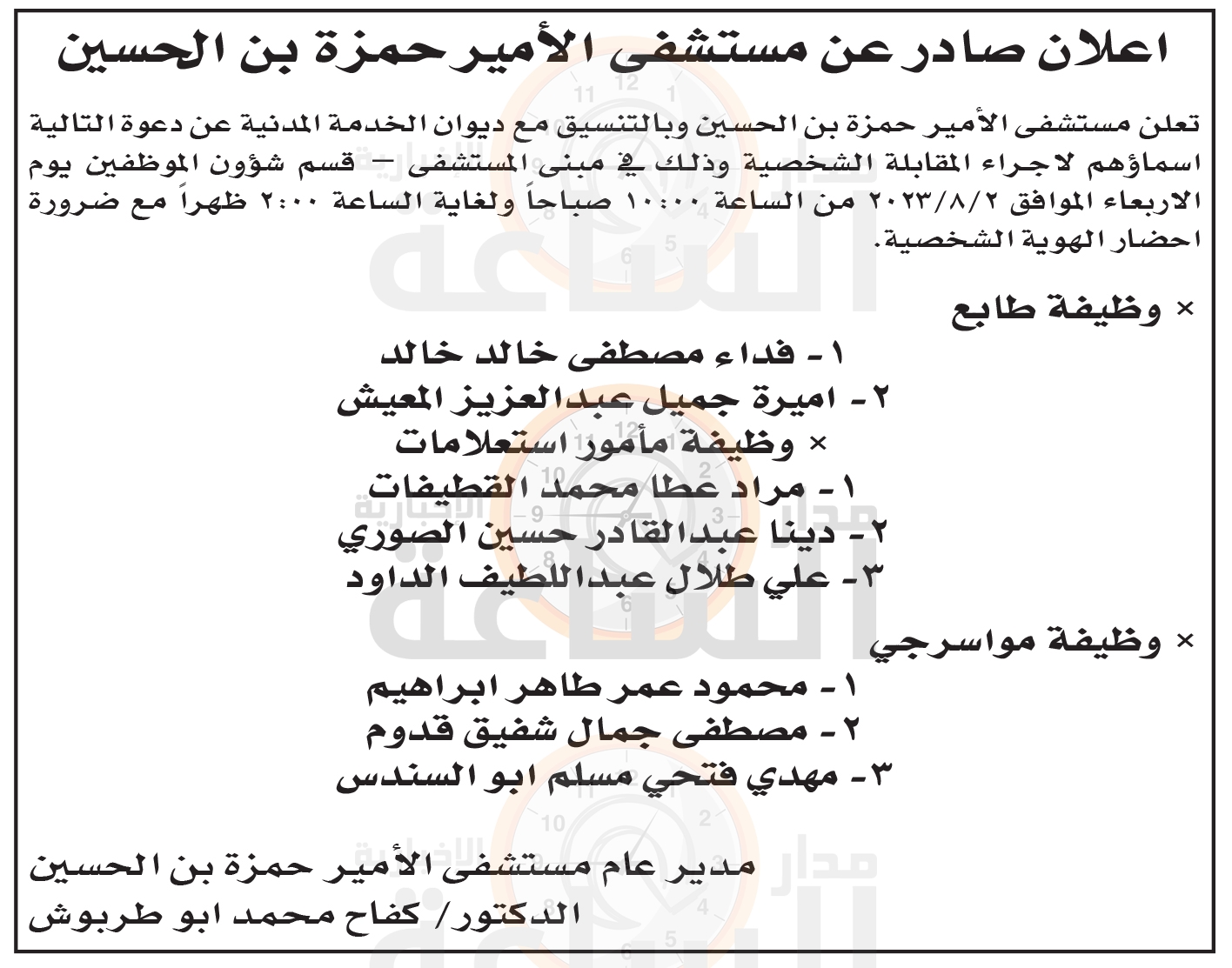 Madar Al-Saa Images 0.7863227444071779