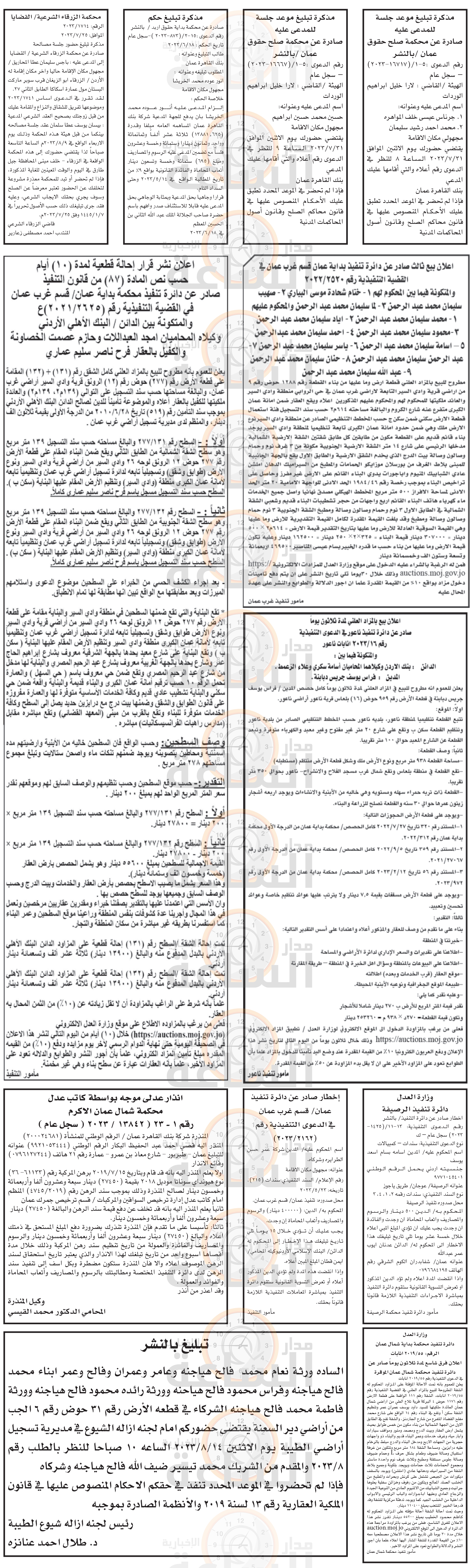 Madar Al-Saa Images 0.430184347249136