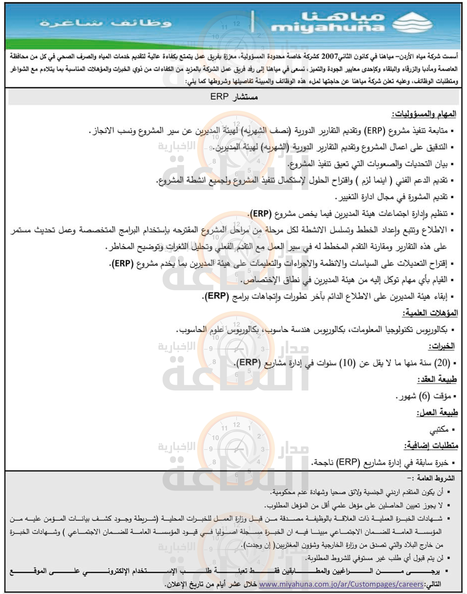 Madar Al-Saa Images 0.6879631551407994