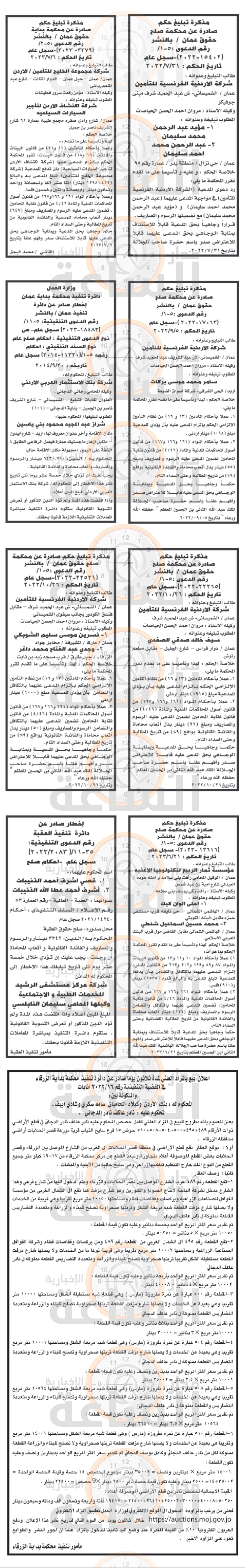 Madar Al-Saa Images 0.4803448650821214