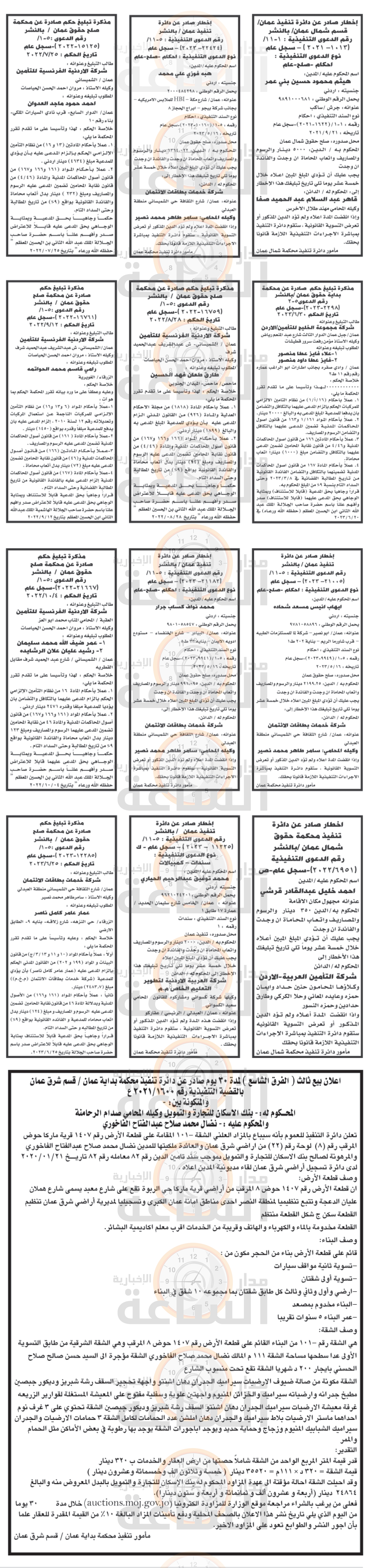 Madar Al-Saa Images 0.37278556090992554