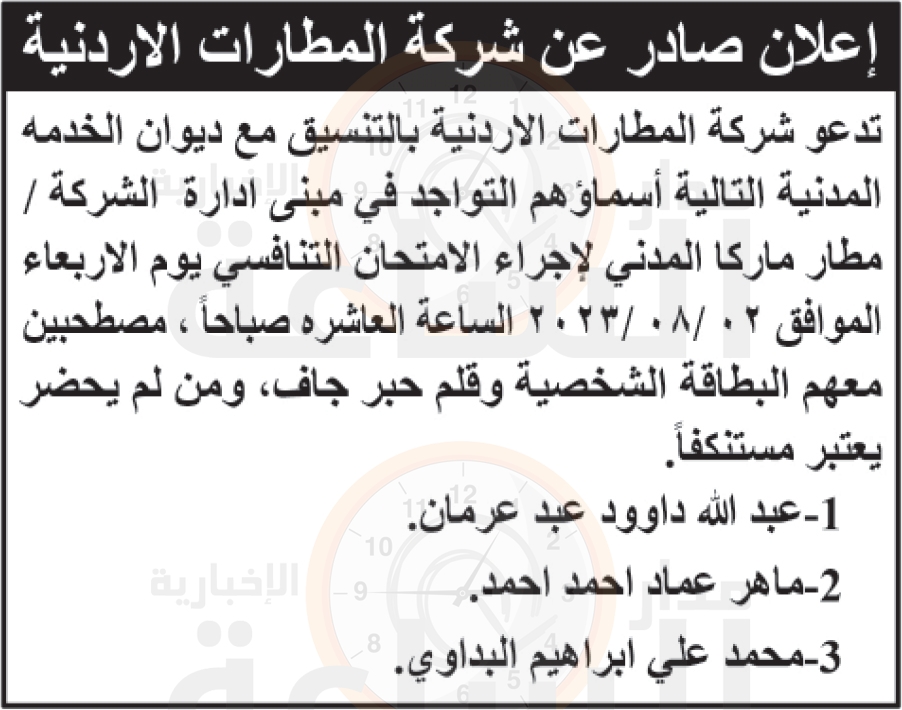 Madar Al-Saa Images 0.9670101707344421