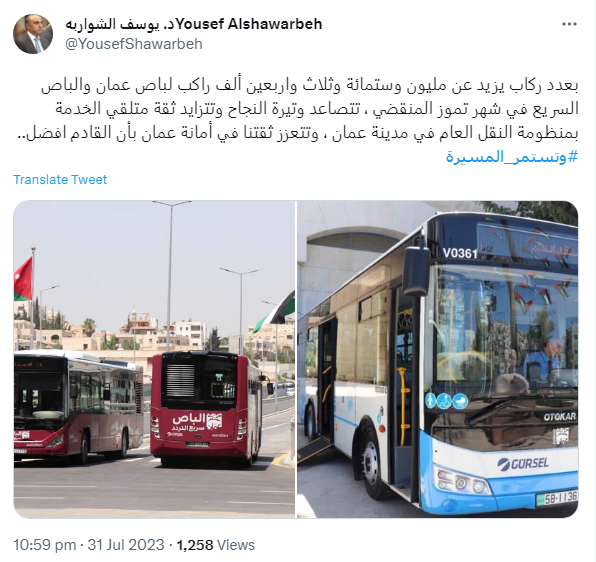 Madar Al-Saa Images 0.41065098756738916