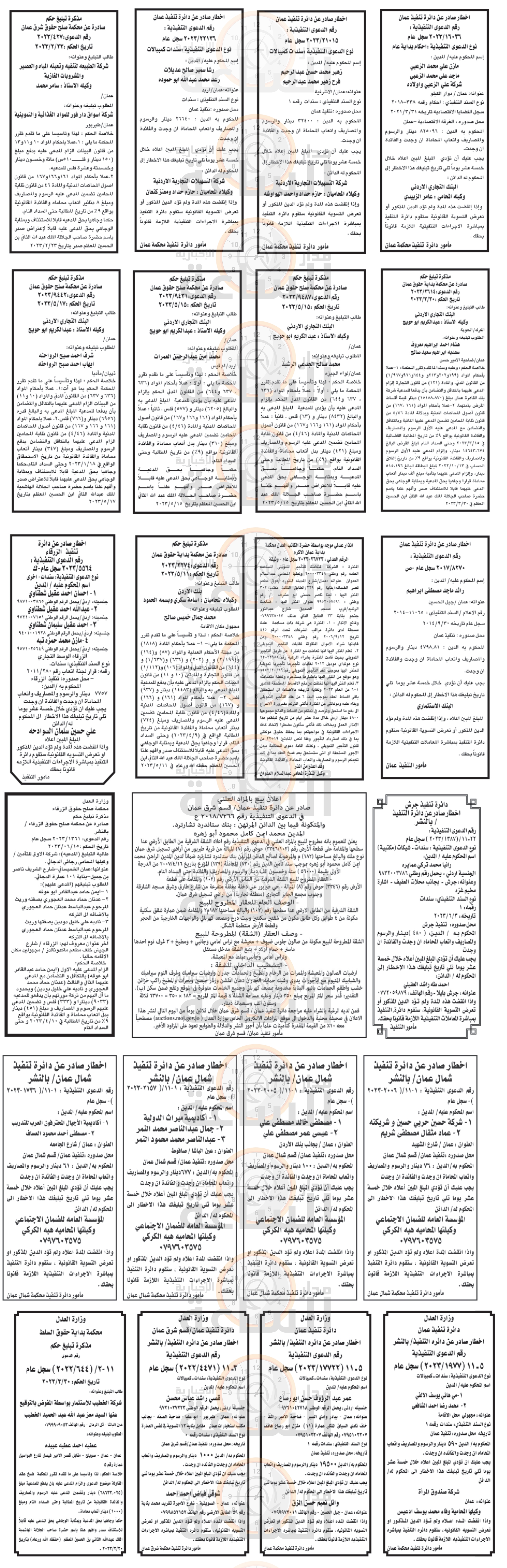 Madar Al-Saa Images 0.9273990531290273