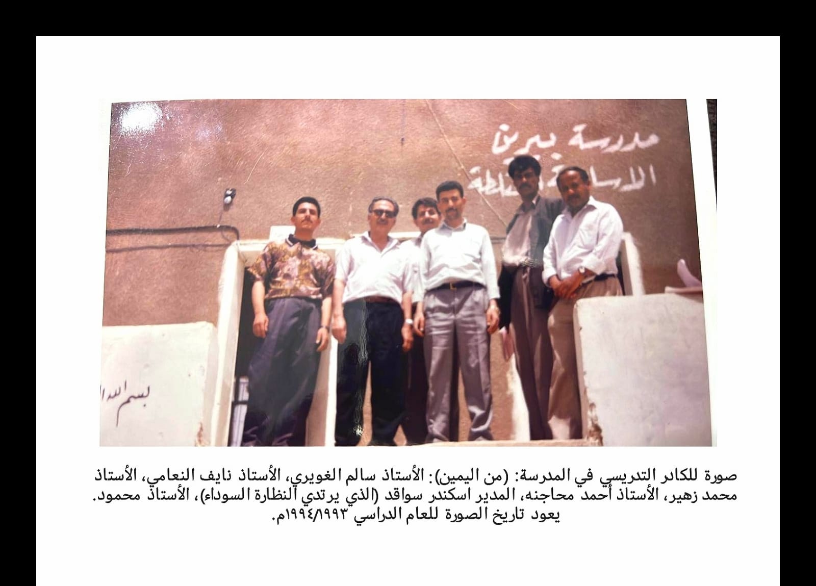 Madar Al-Saa Images 0.3379495035354225