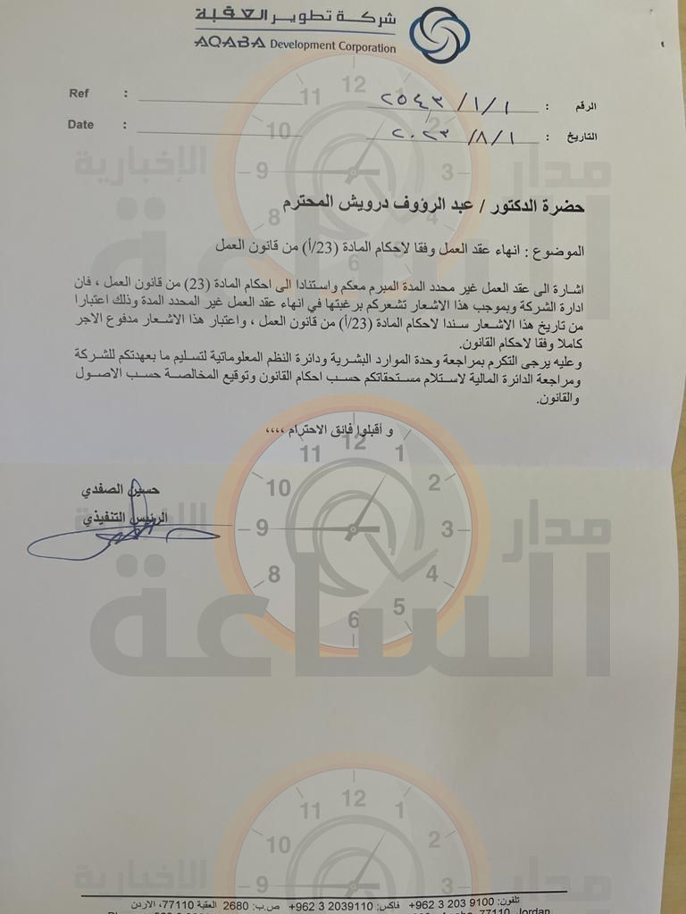 Madar Al-Saa Images 0.5485284280066709