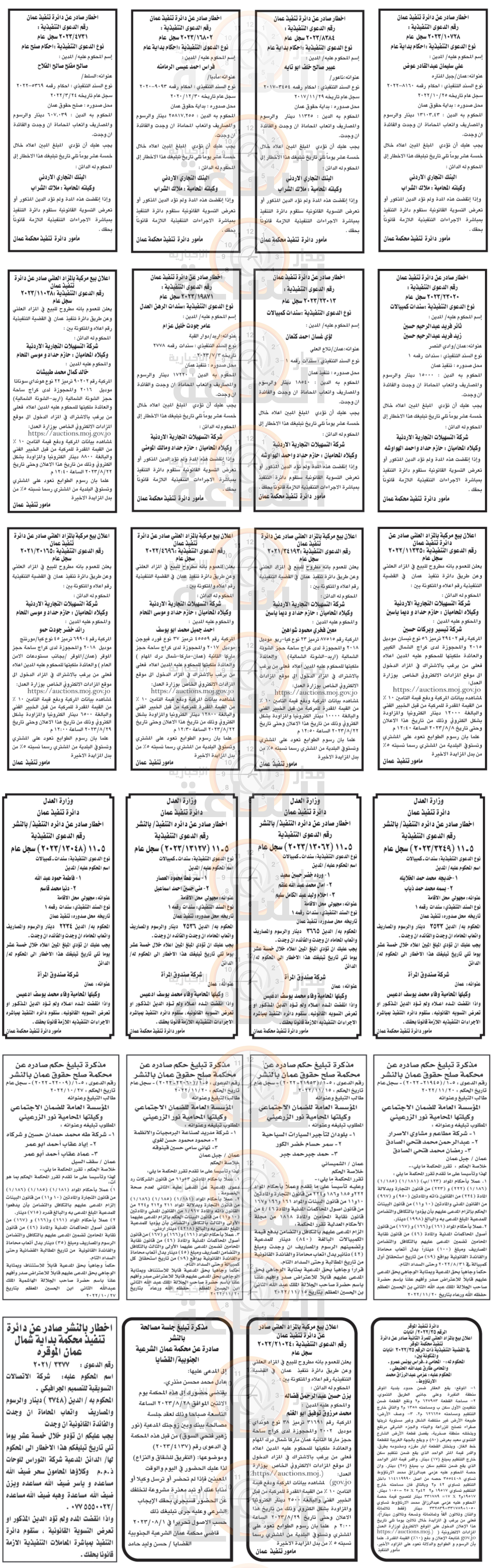 Madar Al-Saa Images 0.9116539826068986