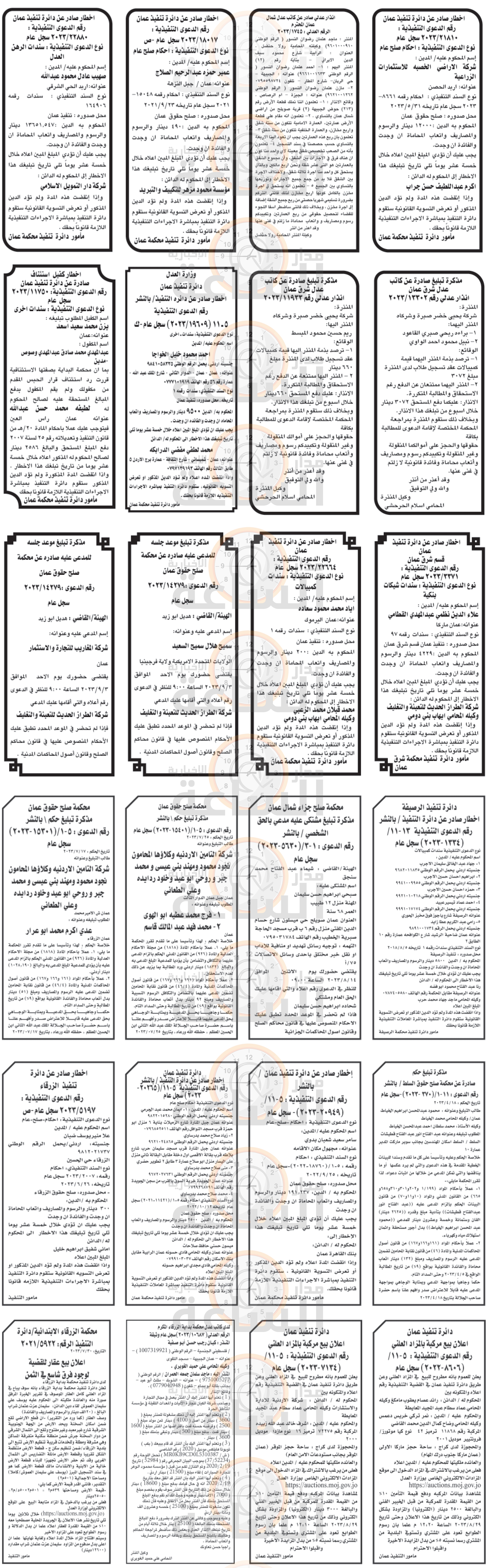 Madar Al-Saa Images 0.2869951950910006