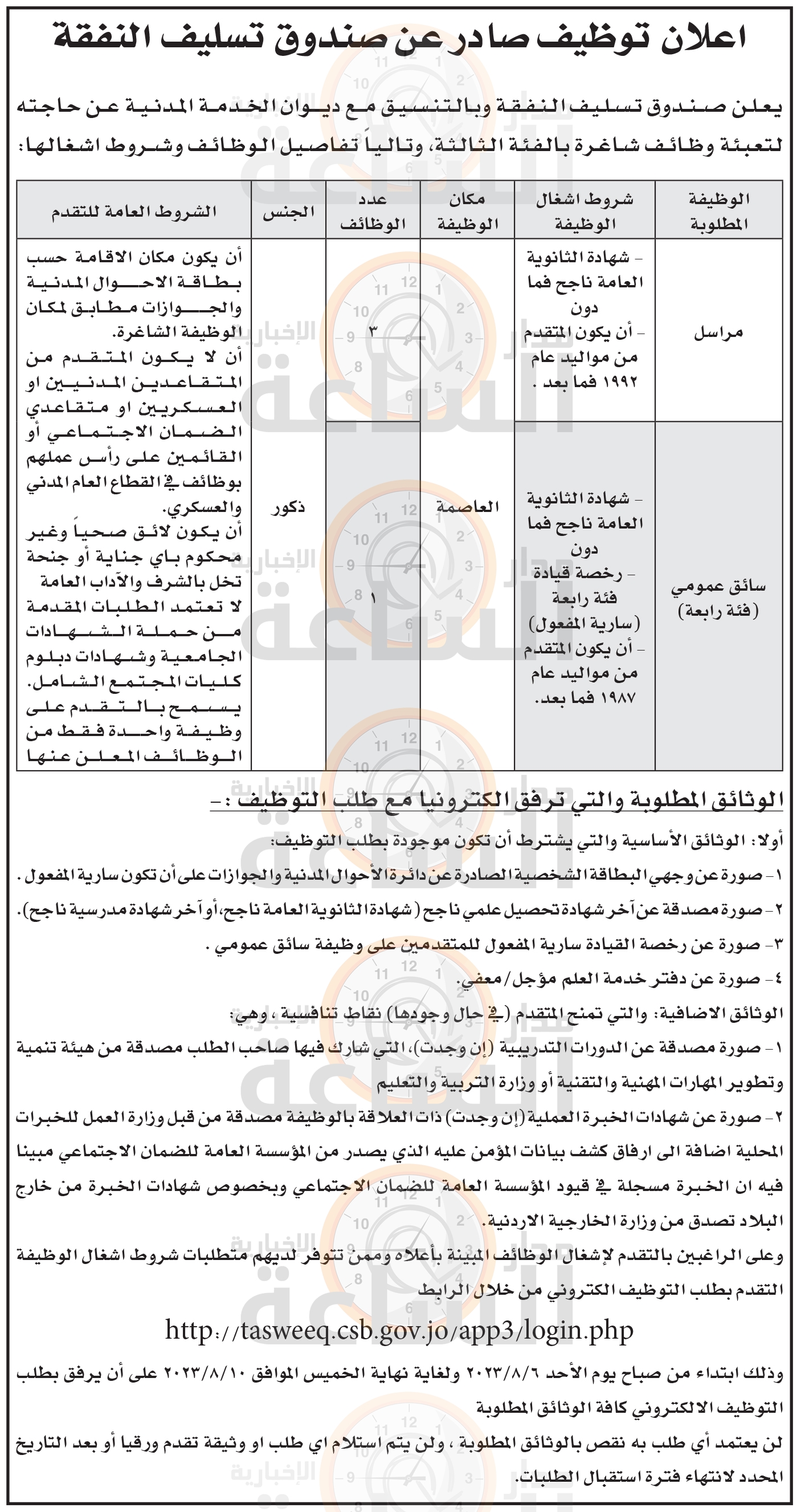 Madar Al-Saa Images 0.969454243933999