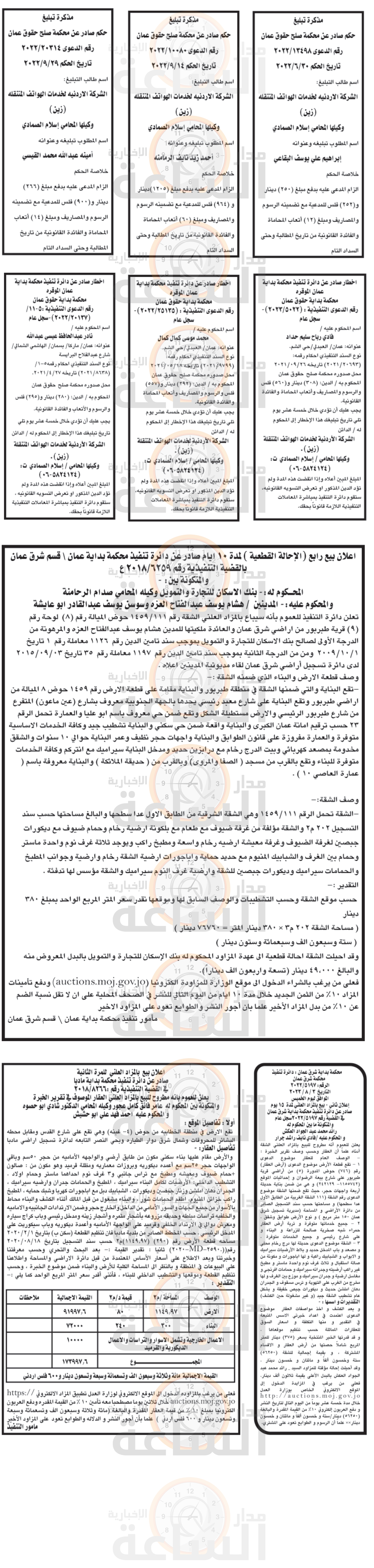 Madar Al-Saa Images 0.666562950289574