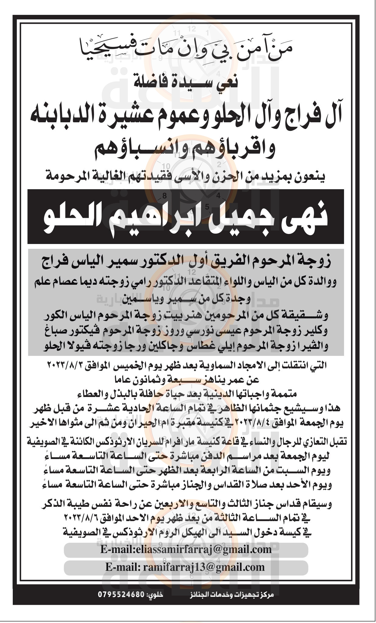 Madar Al-Saa Images 0.25193159416050714