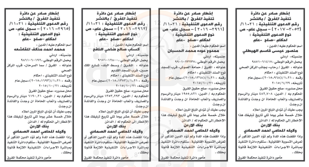 Madar Al-Saa Images 0.3199888931383911