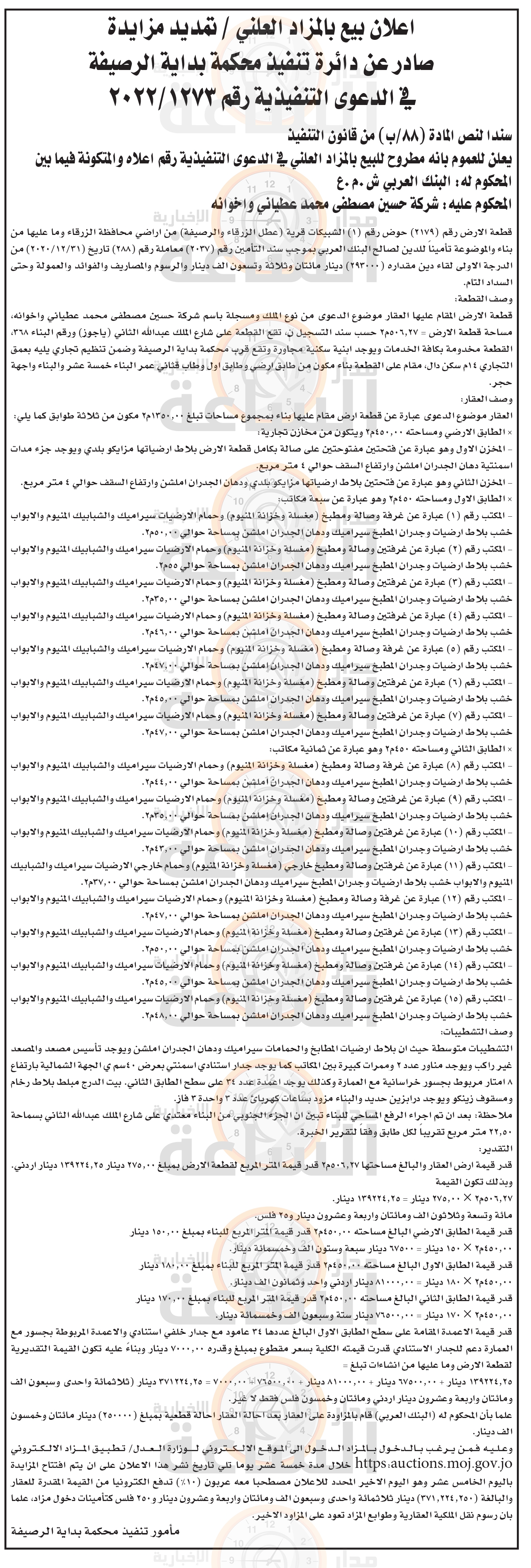 Madar Al-Saa Images 0.6903307166459476