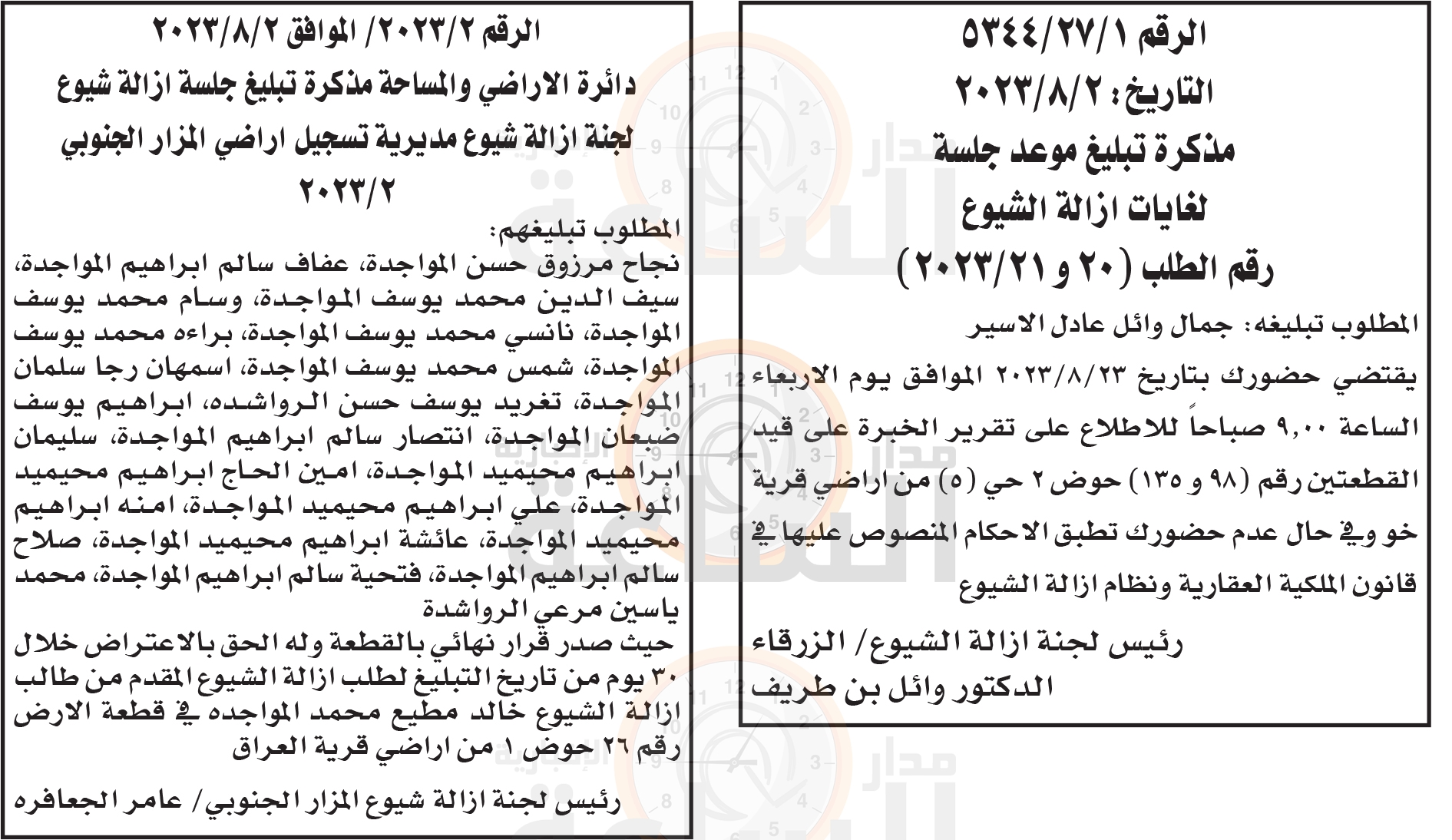 Madar Al-Saa Images 0.7081829762498733