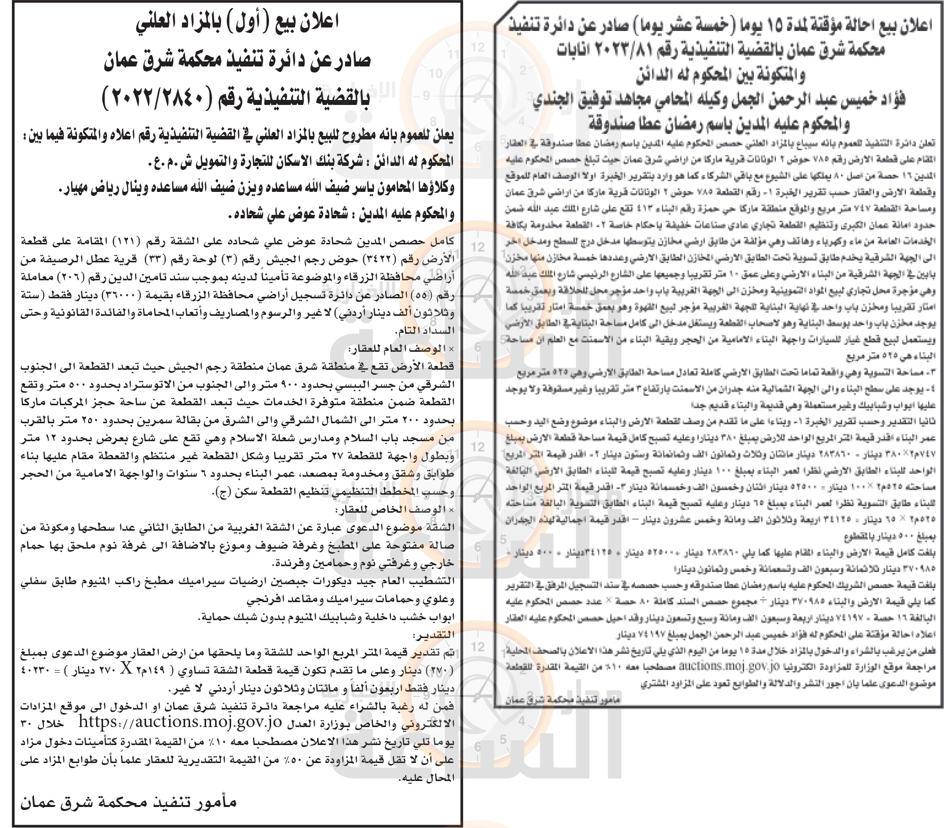 Madar Al-Saa Images 0.6298251993409019