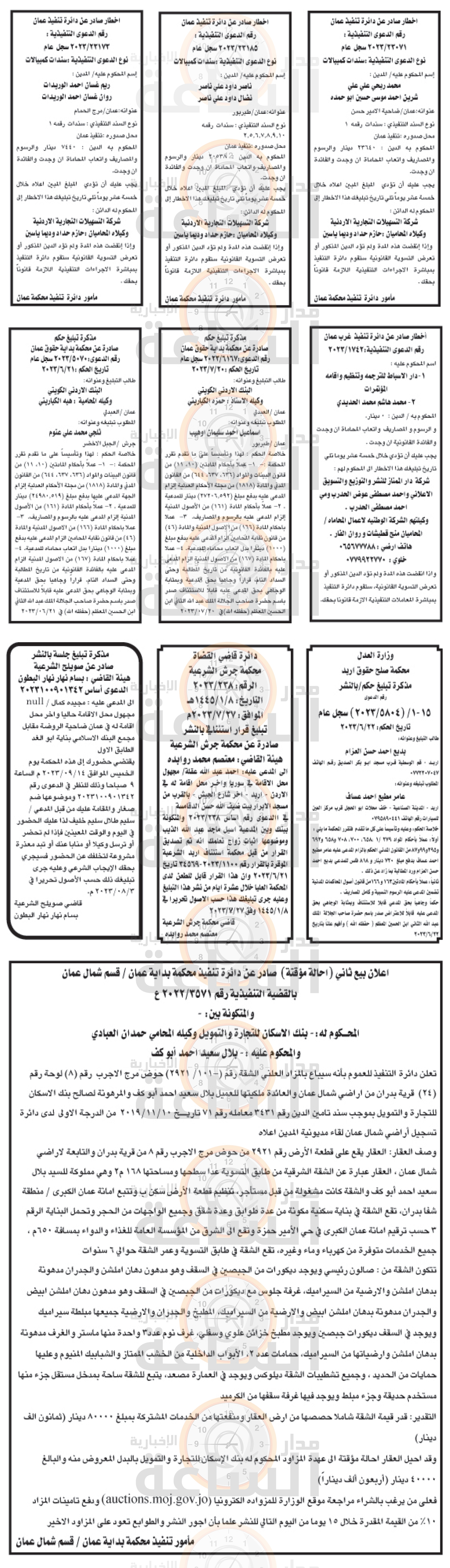 Madar Al-Saa Images 0.7695021766384997