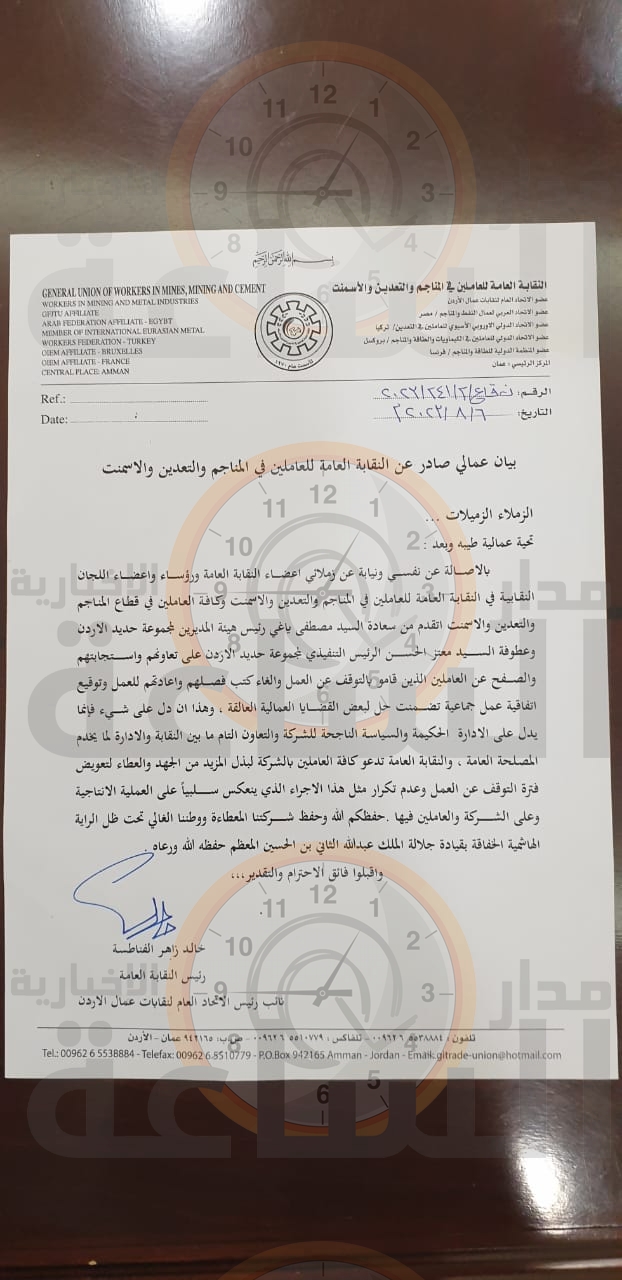 Madar Al-Saa Images 0.26251064263996415