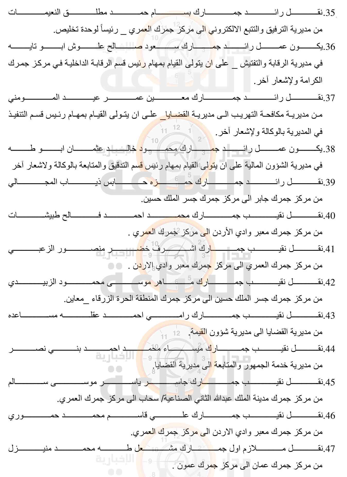 Madar Al-Saa Images 0.9128084712738099