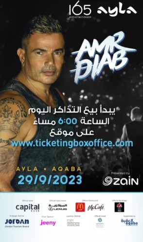 Madar Al-Saa Images 0.43695941790238324