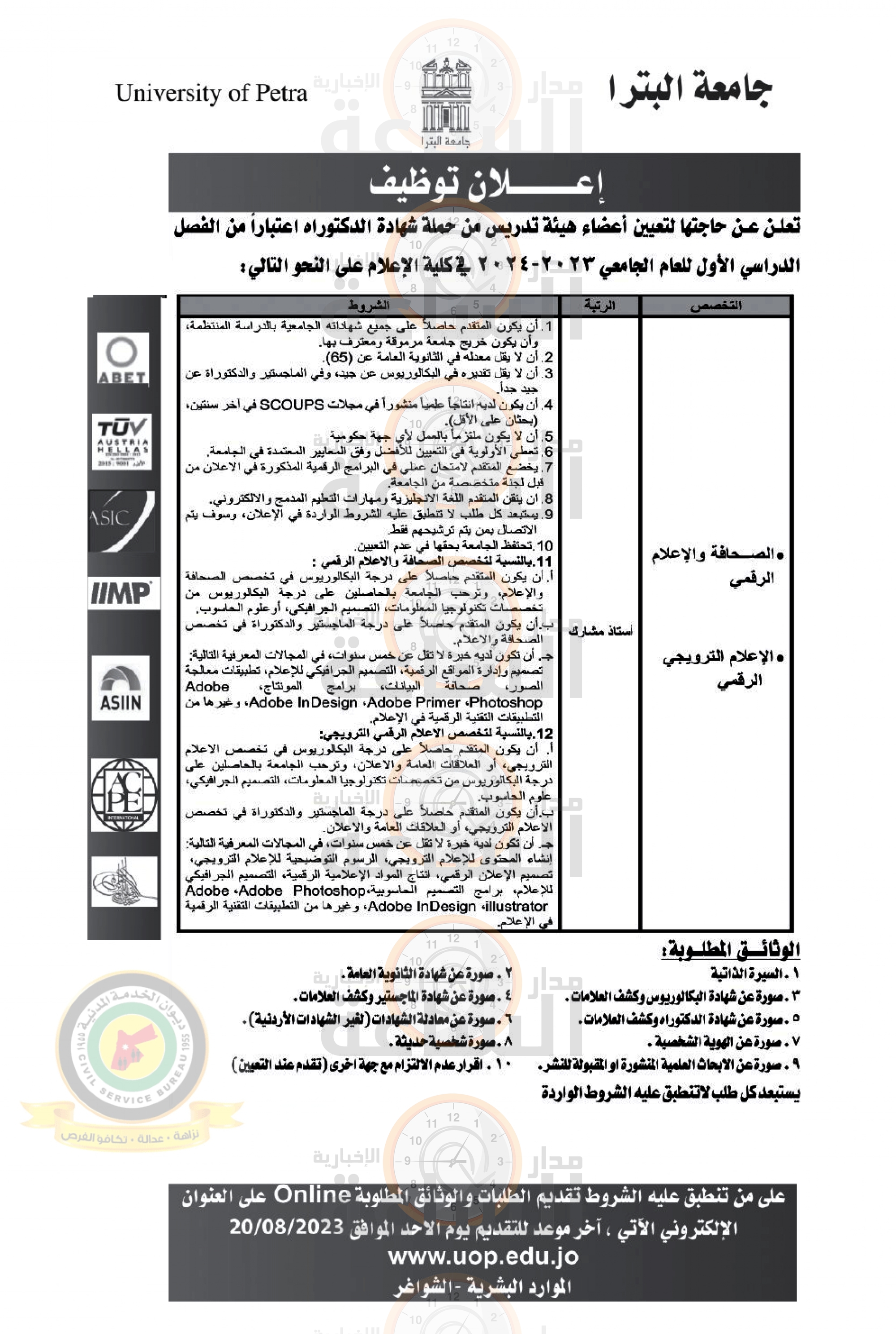 Madar Al-Saa Images 0.8899590974423299