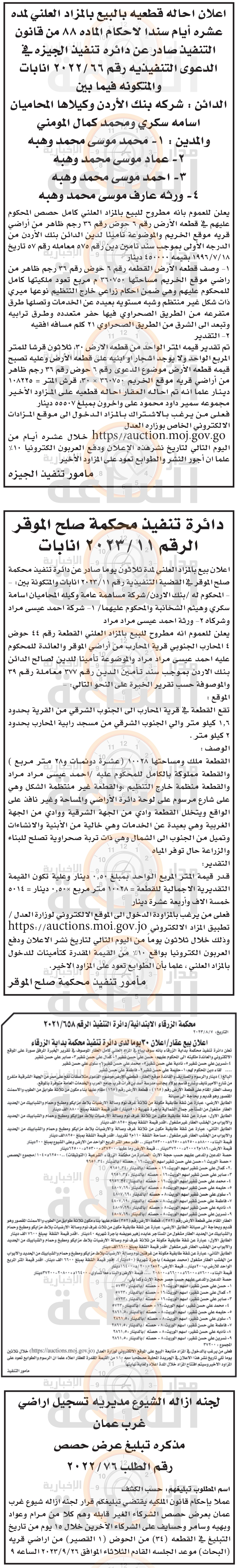 Madar Al-Saa Images 0.4438212674200026