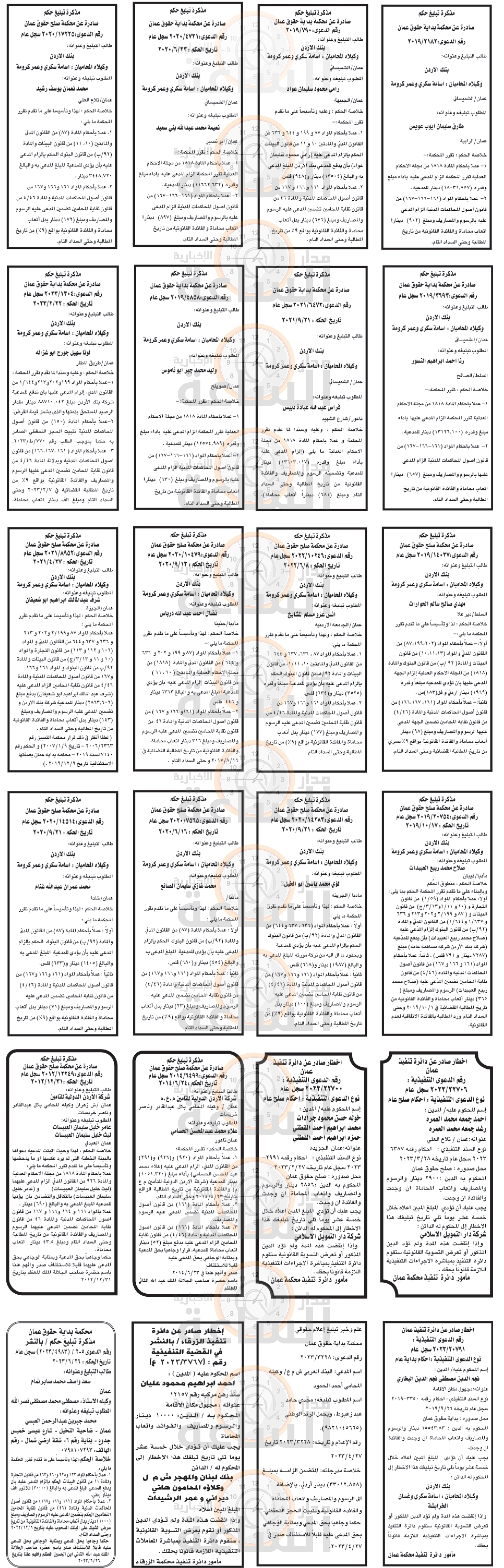 Madar Al-Saa Images 0.8094523972932144