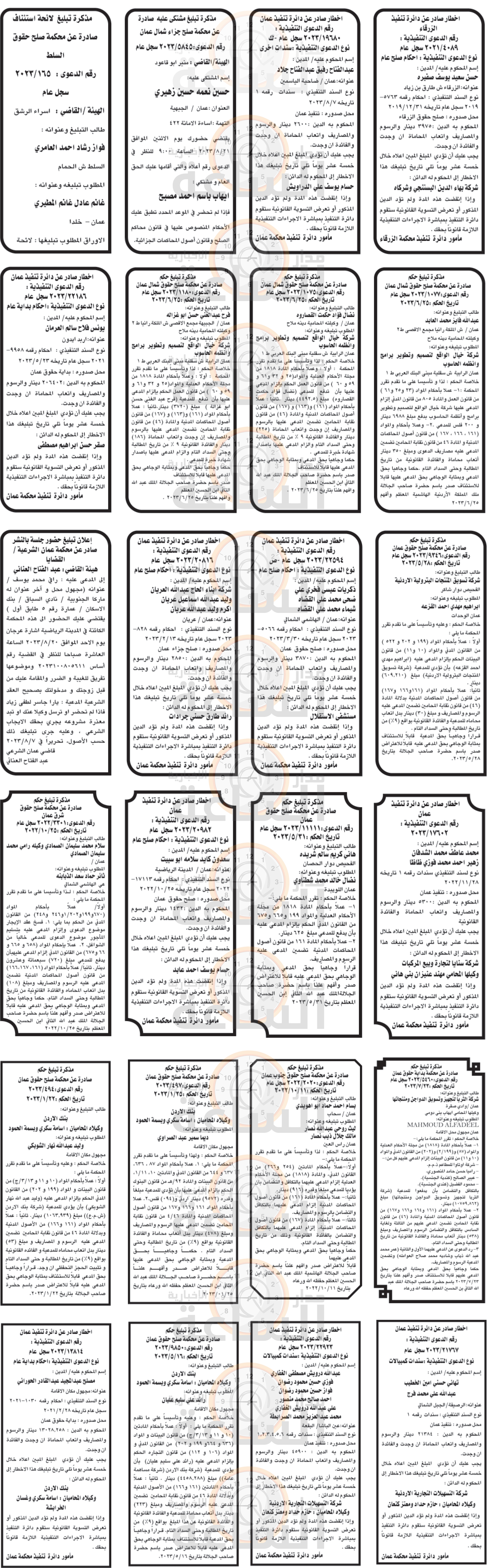 Madar Al-Saa Images 0.780274903093034