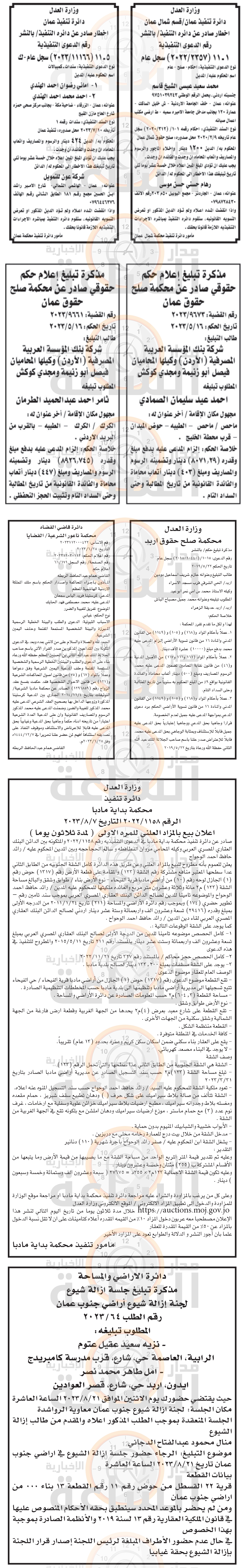 Madar Al-Saa Images 0.9400910006068612