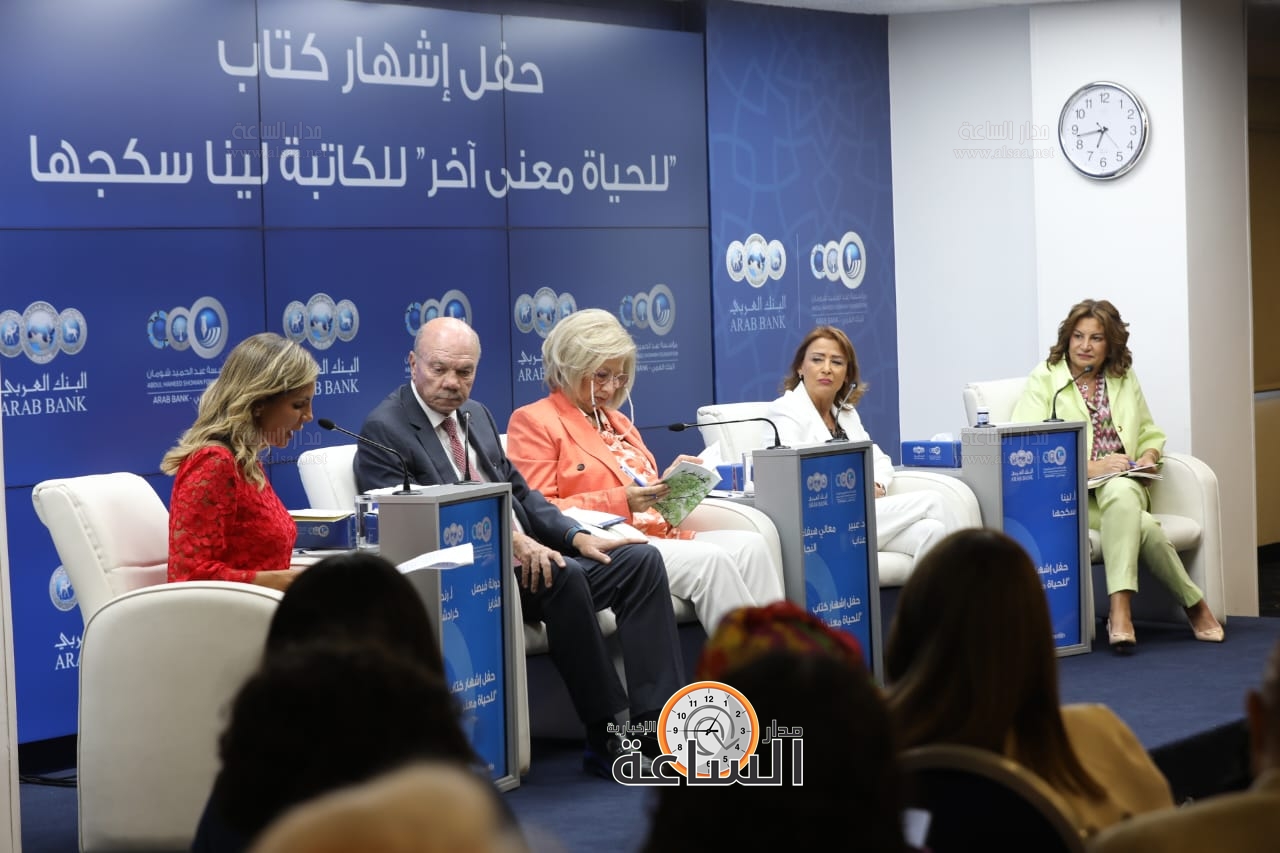 Madar Al-Saa Images 0.11878134994647294