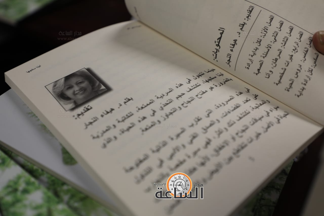 Madar Al-Saa Images 0.47084673475055205