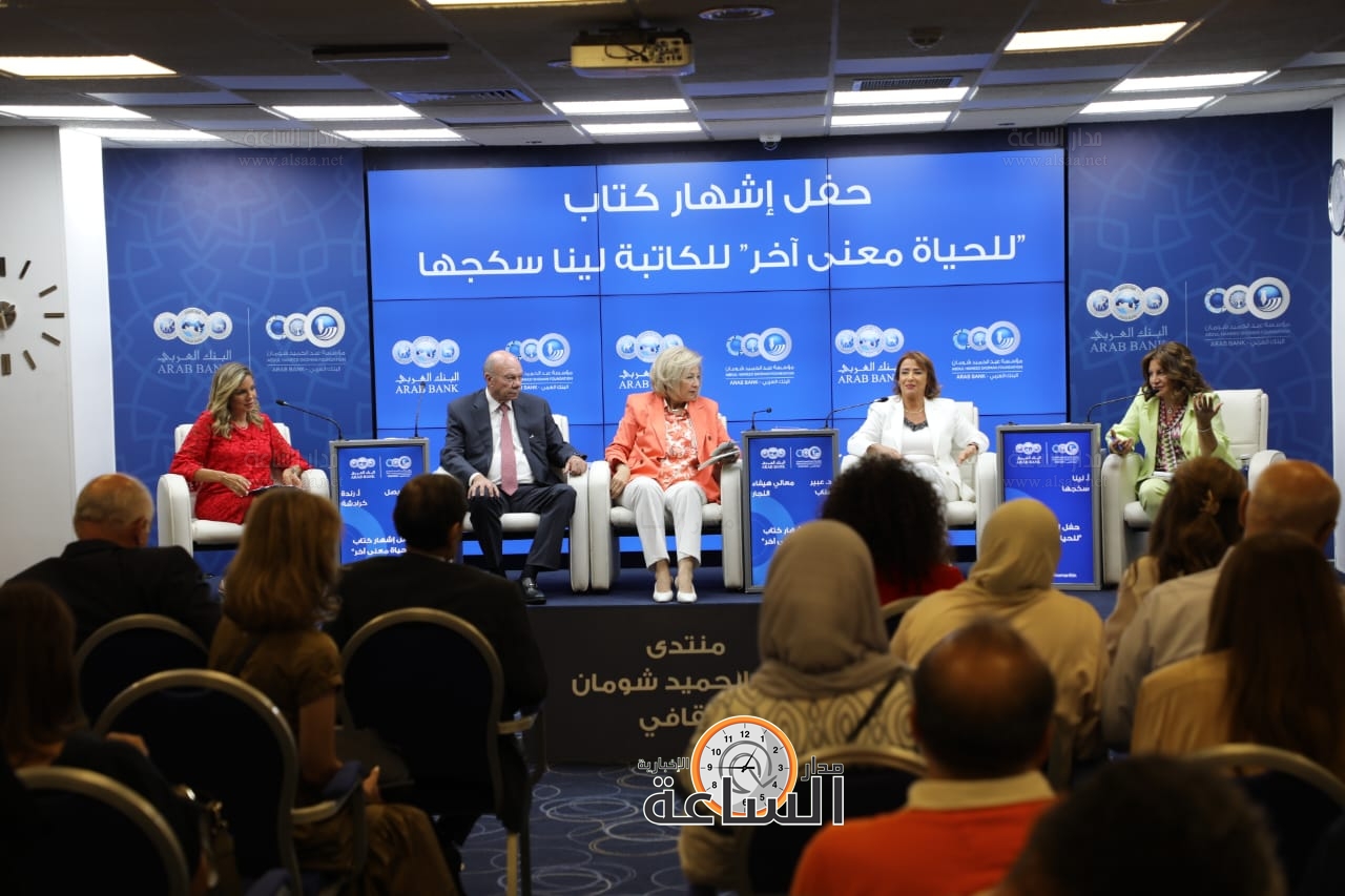 Madar Al-Saa Images 0.4284479626965203