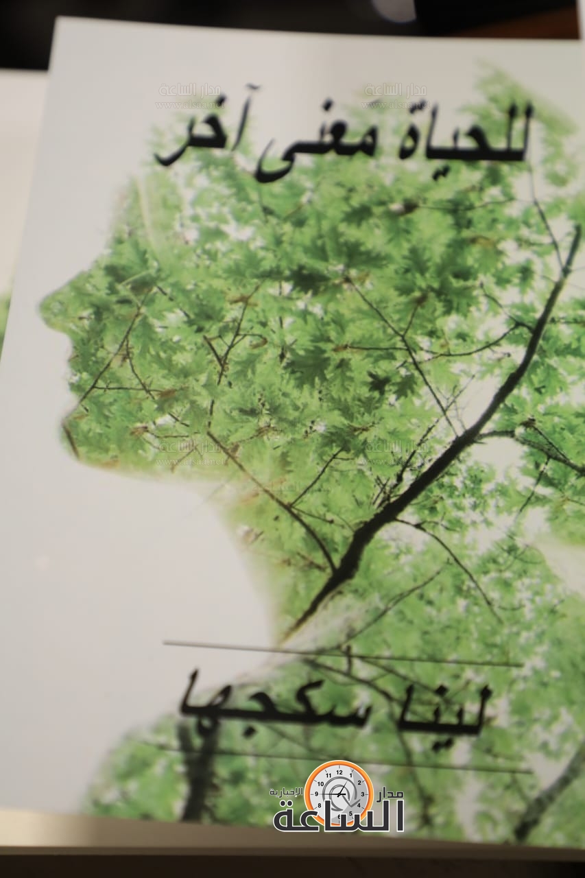 Madar Al-Saa Images 0.2615262436757174