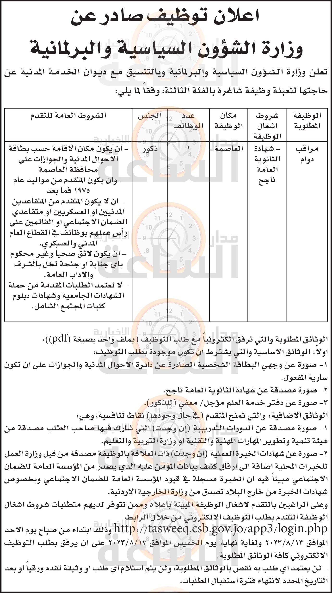 Madar Al-Saa Images 0.6755346375564129