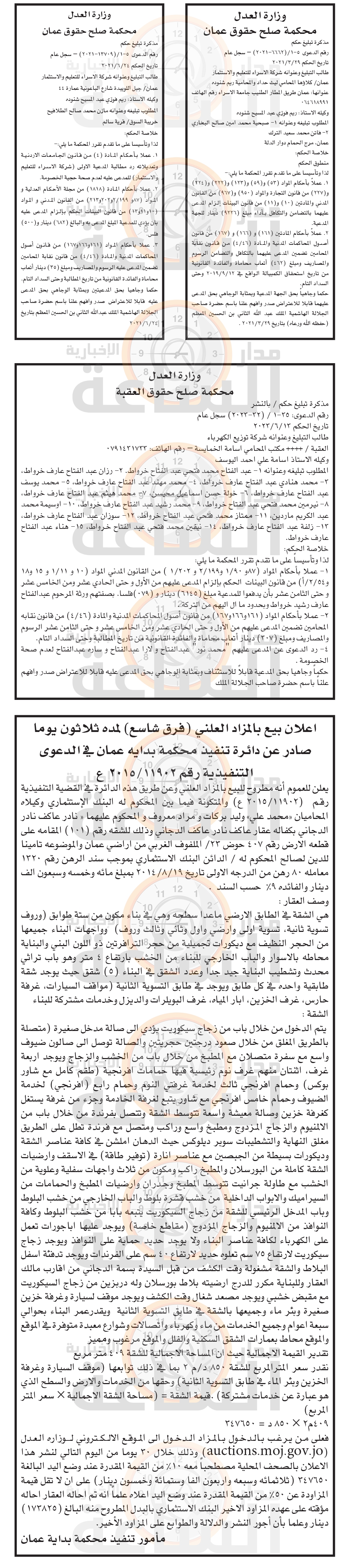 Madar Al-Saa Images 0.7911865565707266