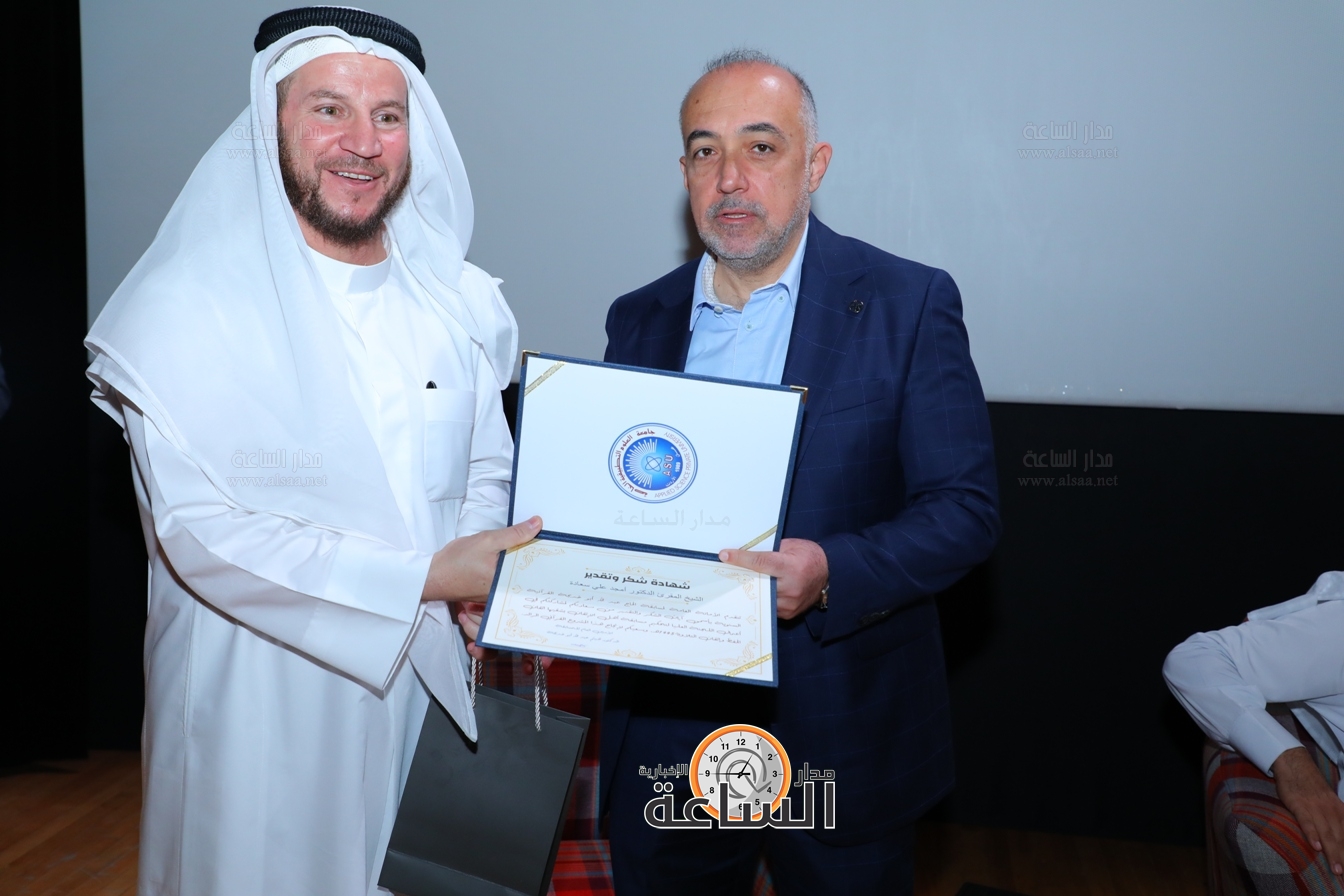 Madar Al-Saa Images 0.23133411112482838