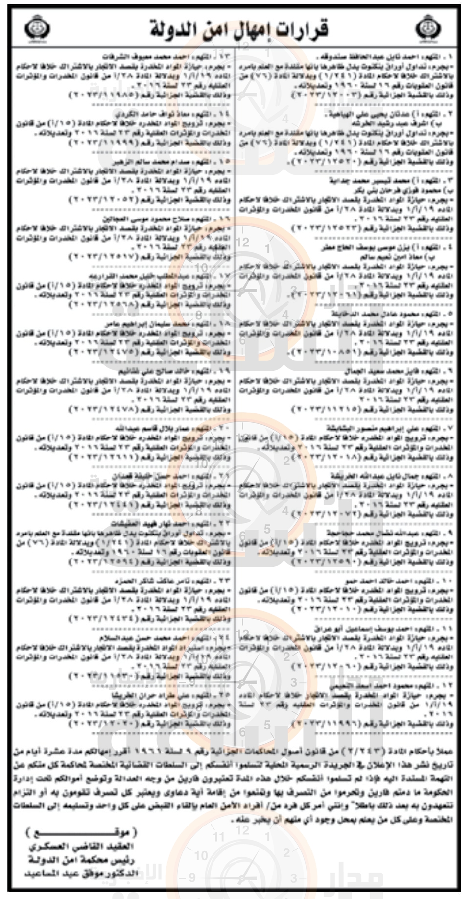 Madar Al-Saa Images 0.2201907013262271