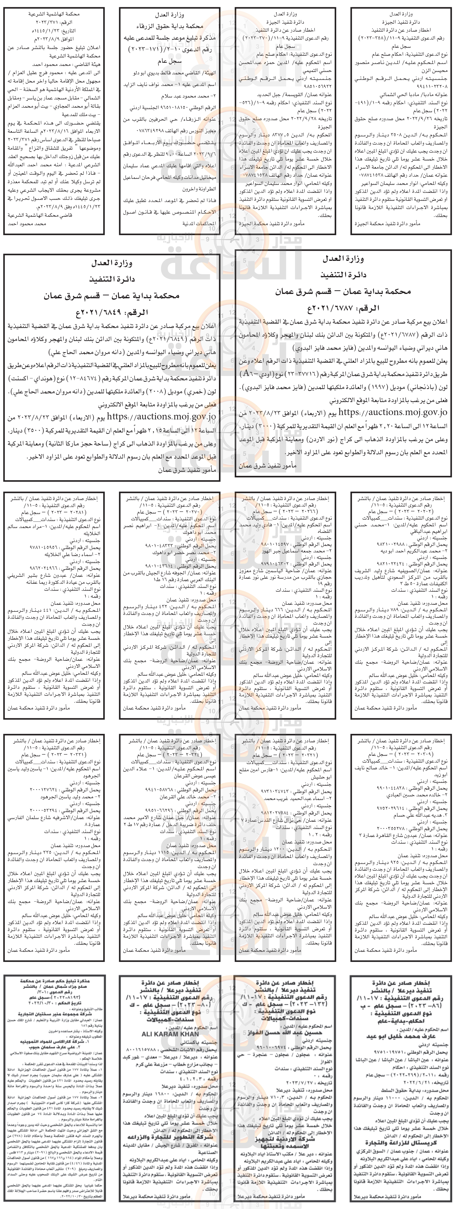 Madar Al-Saa Images 0.4917221776809415